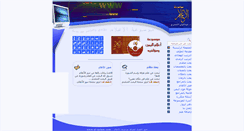 Desktop Screenshot of al-aalam.com