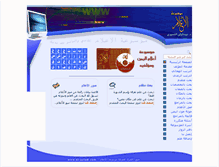 Tablet Screenshot of al-aalam.com