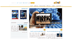 Desktop Screenshot of al-aalam.net