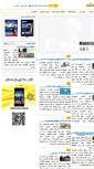 Mobile Screenshot of al-aalam.net